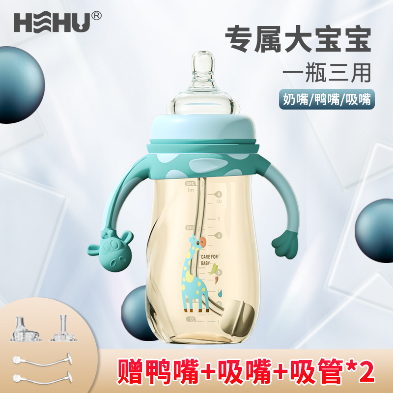 呵护ppsu奶瓶6个月以上大宝宝1岁3鸭嘴防胀气学饮吸管杯儿童喝奶2