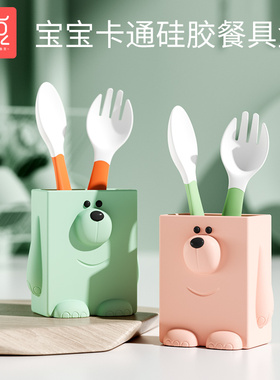 儿童餐具收纳盒宝宝专用叉勺摆放器皿硅胶笔筒婴幼儿筷子放置神器