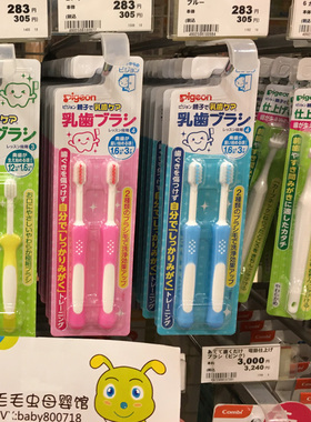 贝亲牙刷日本进口婴儿训练幼儿儿童乳牙刷宝宝牙刷软毛0-1-2-3-6