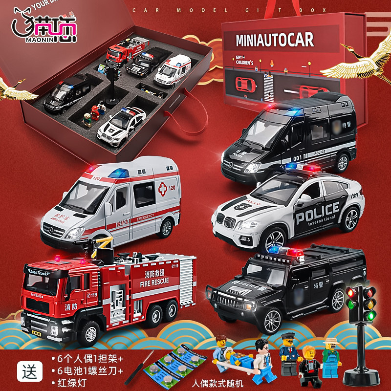 六一儿童玩具车礼盒救护车消防车警车合金套装仿真小汽车模型礼物