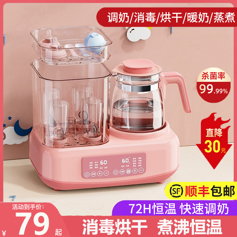 恒温壶婴儿家用奶瓶消毒一体带烘干恒温水壶专用智能温奶器二合一