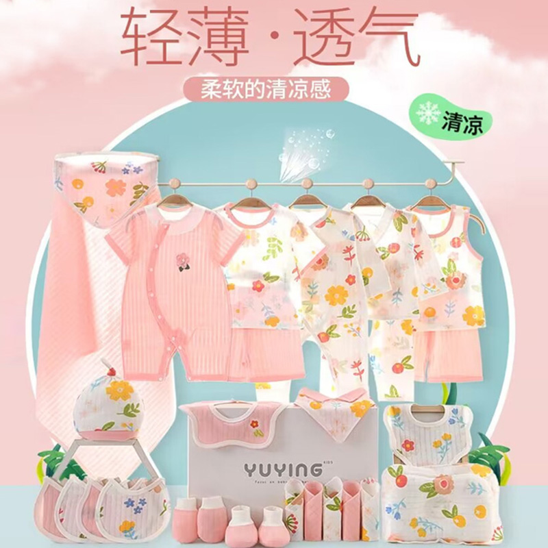 新生儿礼盒婴儿衣服夏季薄款套装刚出生满月宝宝见面礼物用品女孩