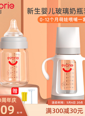 爱得利新生婴儿玻璃奶瓶大小奶瓶宽口径保护套重力球吸管奶瓶套装