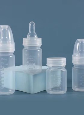 一次性医用奶瓶婴儿新生医院初生婴儿存奶瓶早产儿专用无菌储奶瓶