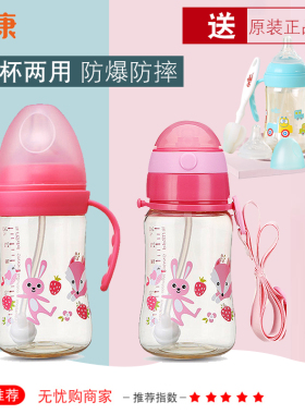 日康PPSU吸管奶瓶宽口径婴儿童奶瓶新生儿带手柄耐摔宝宝塑料奶瓶