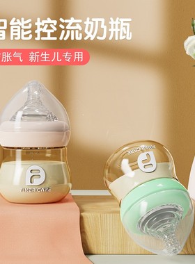 新生婴儿宝宝ppsu小奶瓶防摔胀气宽口径母乳实感奶嘴出生喝奶喝水