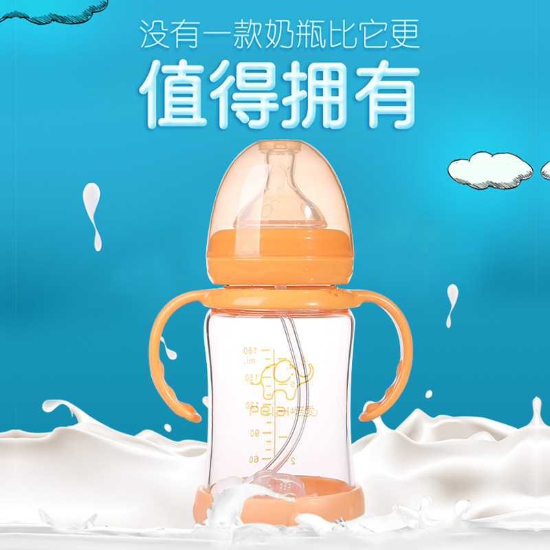 培爱奶瓶玻璃新生儿宽口径宝宝奶瓶防摔280ml硅胶感温带手柄奶瓶