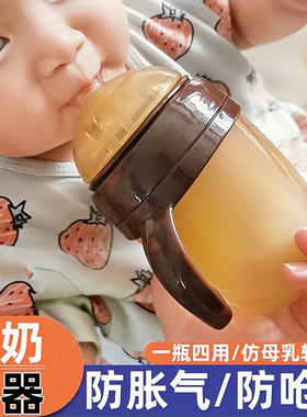 宝宝吸管奶瓶防胀气戒奶断奶神器新生婴儿仿母乳硅胶软06个月以上