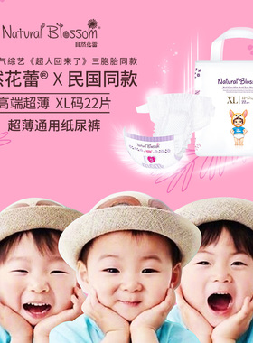 韩国自然花蕾XL码22片纸尿裤超薄透气加大码男女婴儿通用尿不湿