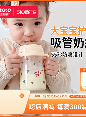 小土豆吸管奶瓶一岁以上1-2-3岁婴儿6个月大宝宝防胀气儿童吸管杯