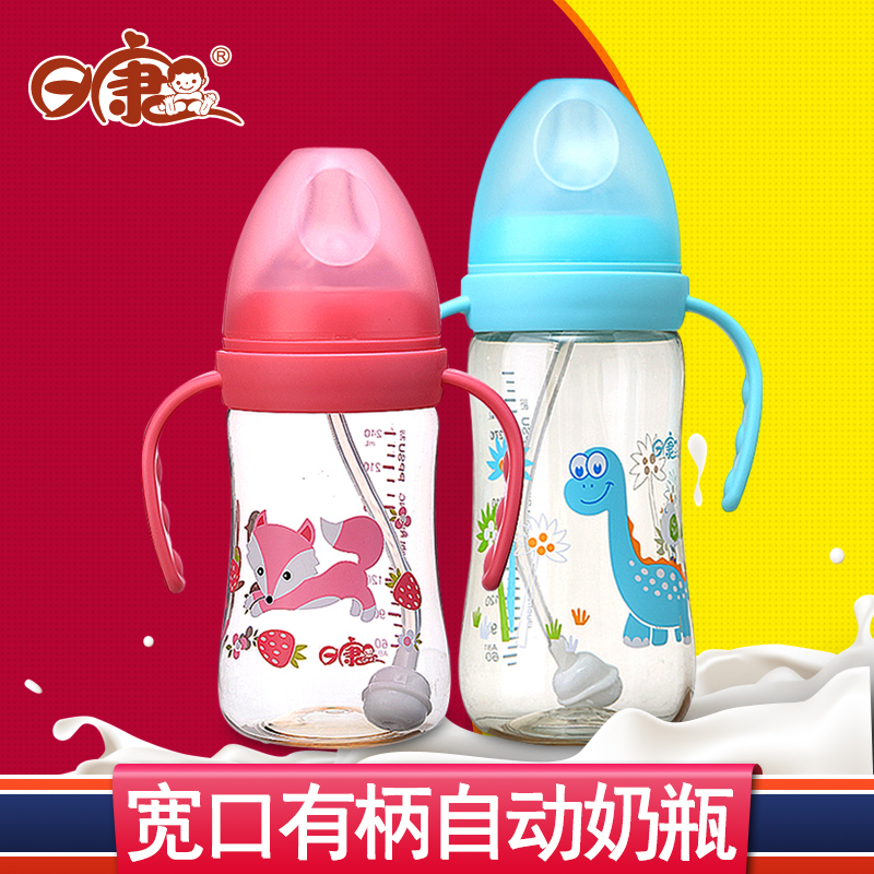 日康PPSU吸管奶瓶宽口径婴儿自动奶瓶带把手防摔婴幼儿奶瓶