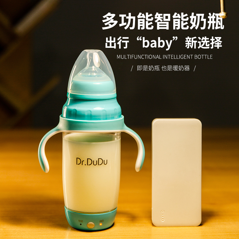 drdudu智能恒温速热冲奶瓶婴儿新生充电热奶神奇加热保温奶瓶
