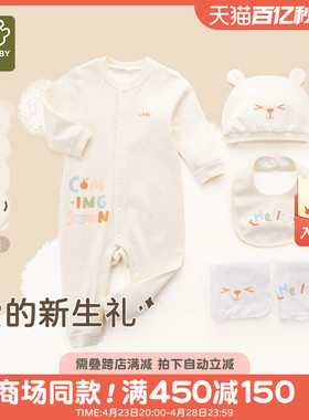 【商场同款】拉比新生儿礼盒2024新品婴儿夏季满月服饰5件组礼盒