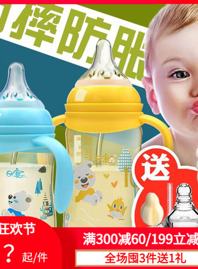 日康奶瓶宽口径塑料防摔奶瓶新生婴儿童奶瓶防胀气硅胶吸管带手柄