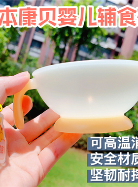 日本本土采购COMBI康贝婴儿餐具辅食训练碗硅胶防滑宝宝碗 深口型