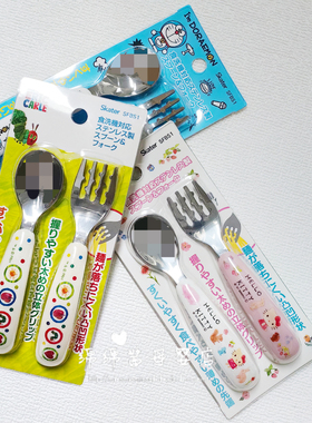 日本SKATER卡通儿童叉勺套装宝宝专用吃饭勺子叉子不锈钢餐具维尼