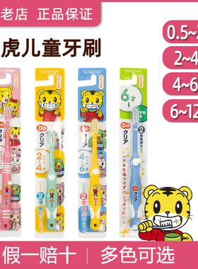 日本巧虎牙刷宝宝乳牙小头训练软毛牙刷婴幼儿童1-2-3-4-6-12岁