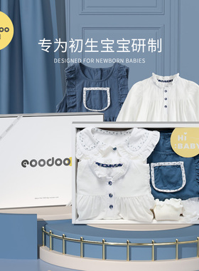 eoodoo婴儿衣服春夏季套装新生儿宝宝礼盒满月百天母婴用品送礼物