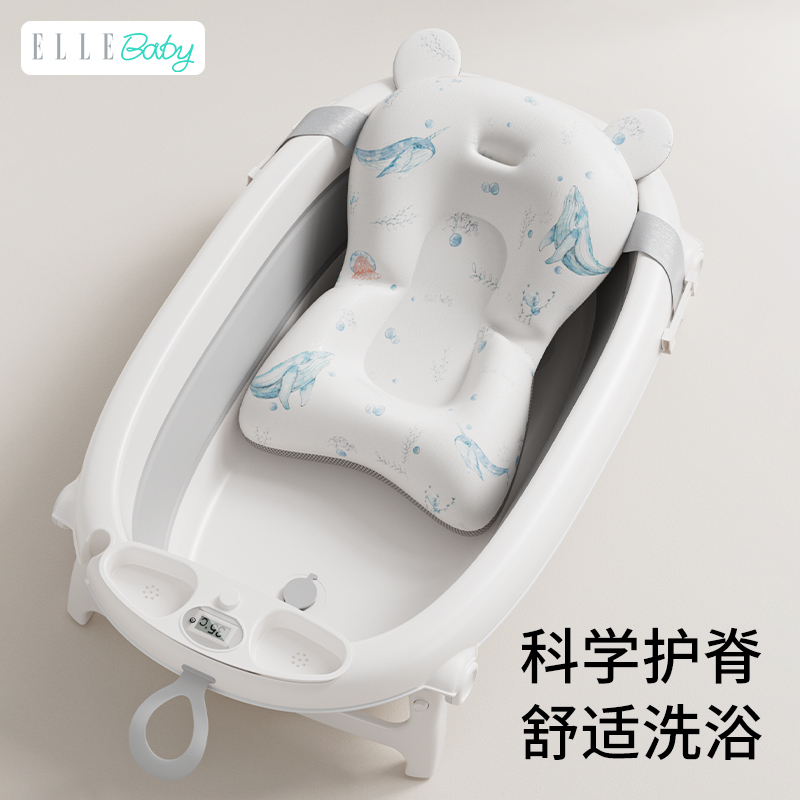 ELLE BABY婴儿洗澡躺托架新生宝宝浴盆海绵悬浮浴垫通用坐躺神器