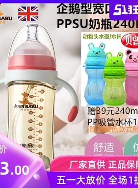 小袋鼠巴布PPSU奶瓶宽口径企鹅葫芦型防胀气150ml260ml300ml