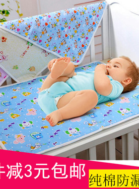 婴儿隔尿垫防水纯棉透气 可洗大码床垫 新生儿防漏尿宝宝车垫小码