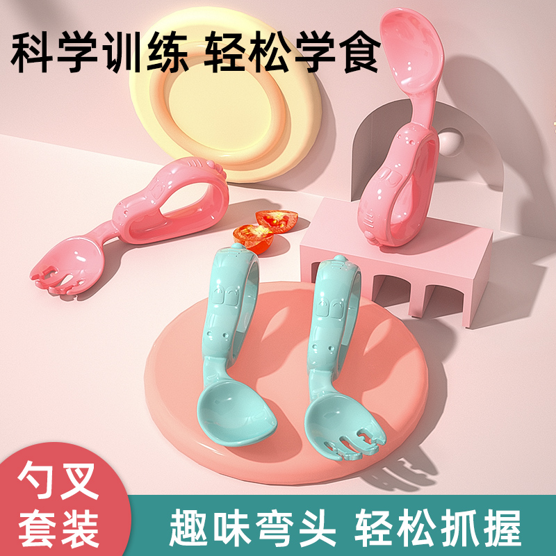 宝宝勺子学吃饭训练一岁婴儿专用辅食碗自主进食叉勺儿童餐具套装