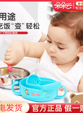 努比宝宝304不锈钢碗带盖婴幼儿童辅食碗餐具套装防摔附带研磨棒