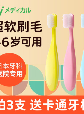 日本小胖子儿童牙刷软毛短柄婴幼儿宝宝训练牙刷乳牙1-2-3-4岁