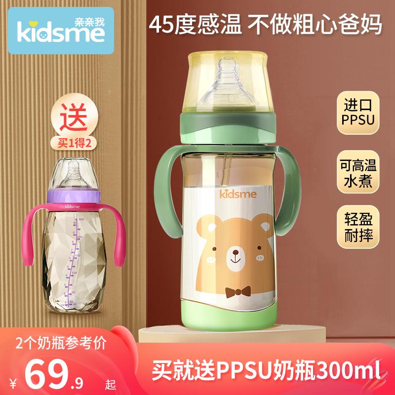 亲亲我PPSU宽口奶瓶新生婴儿吸管奶瓶宝宝儿童防摔防胀气奶瓶