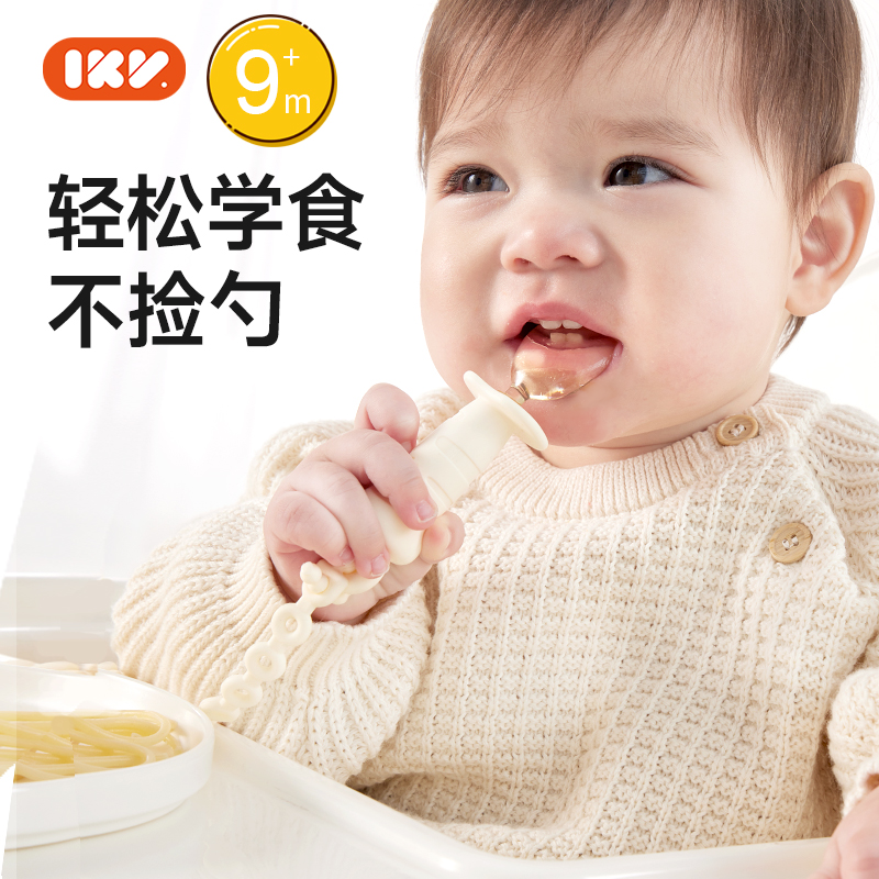 IKV爱咔威宝宝自主进食勺婴儿勺子学吃饭训练辅食工具刮水果泥勺