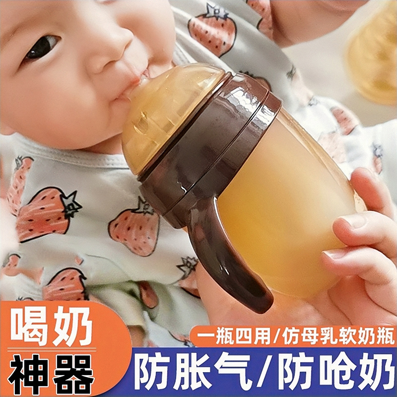 宝宝吸管奶瓶防胀气戒奶断奶神器新生婴儿仿母乳硅胶软06个月以上