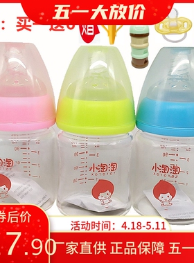 小淘淘新生婴儿玻璃奶瓶宽口径贝优能系列防胀气晶钻120ml