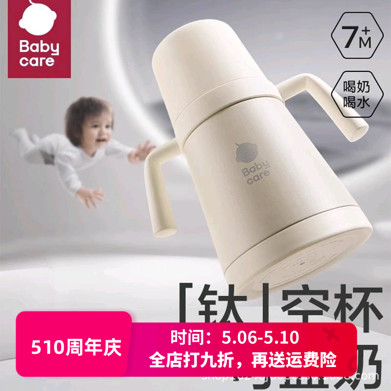 babycare保温杯奶瓶多功能宝宝儿童316不锈钢水杯恒温奶防摔奶瓶