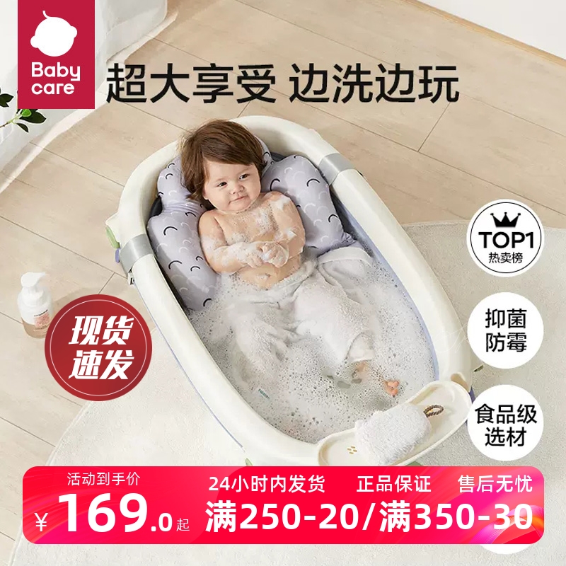 babycare婴儿洗澡盆宝宝洗澡桶新生儿童家用可折叠坐躺大号浴盆