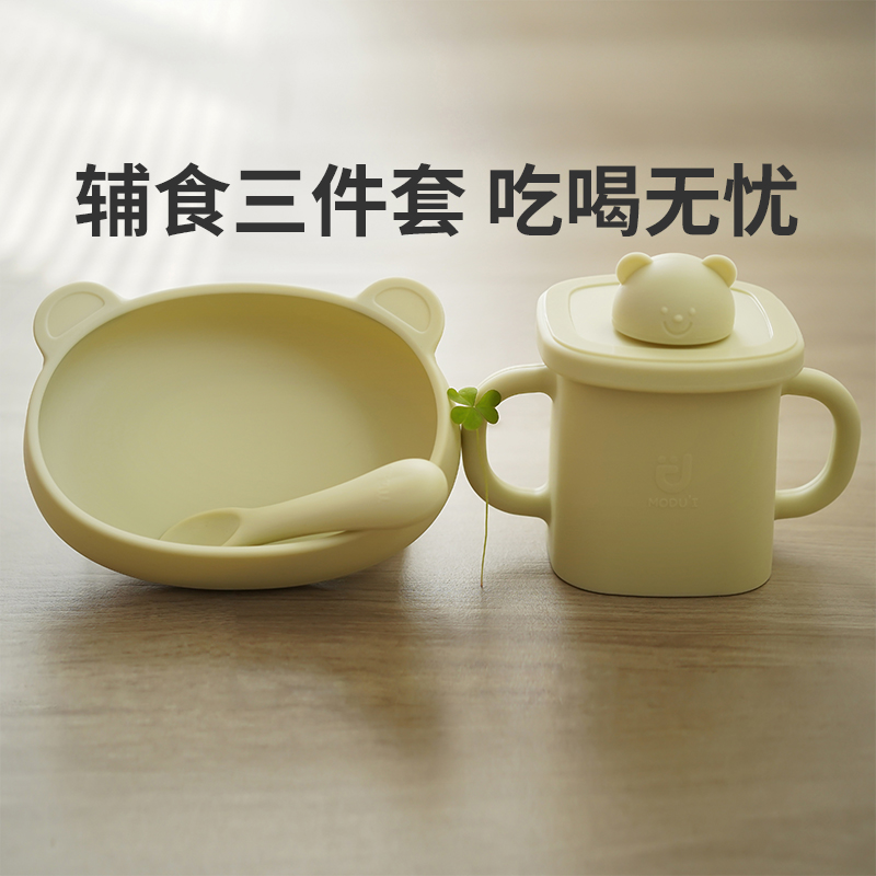韩国modui辅食三件套小熊宝宝餐盘硅胶勺直饮杯辅食工具婴儿全套