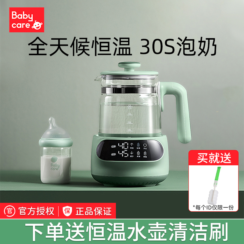 babycare恒温热水壶冲奶器婴儿家用宝宝专用智能烧水调奶温暖泡奶