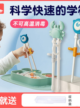 babycare儿童筷子学习筷一段2 3 6岁宝宝练习训练筷二段宝宝家用