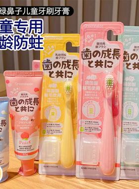 日本绿鼻子儿童牙刷软毛1-3-6岁用超细宝宝婴幼儿乳牙刷防蛀牙膏
