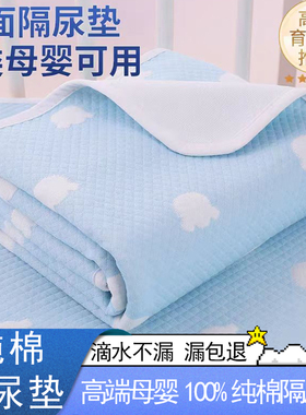 彩棉提花婴儿隔尿垫床垫双面宝宝尿布垫可水洗宝宝成人隔尿垫护理