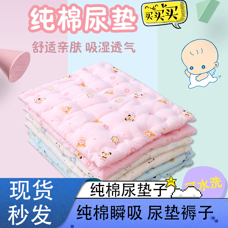 可水洗纯棉花新生婴儿宝宝尿垫透气小孩娃棉床垫小褥子小被子PP垫