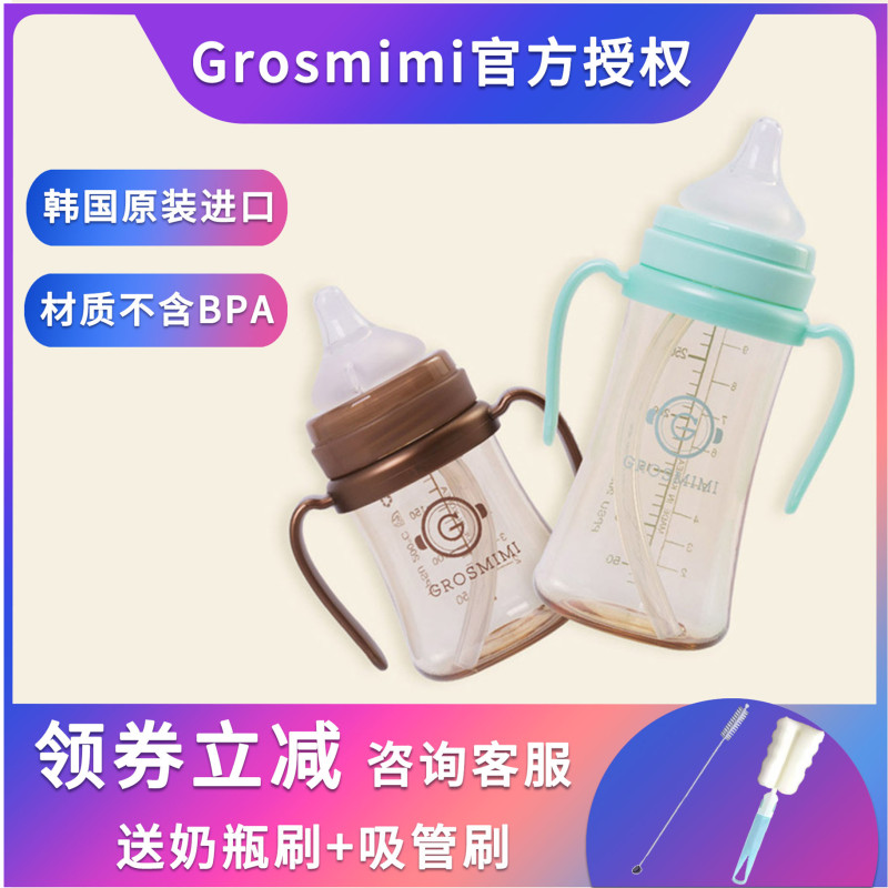 【5折】韩国grosmimi吸管奶瓶PPSU格罗咪咪奶嘴配件宝宝婴儿宽口