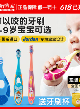 挪威jordan儿童牙刷软毛3到6岁6一12岁宝宝3岁2岁以上0到婴儿牙膏