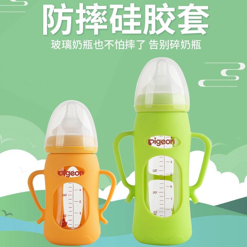 适用于贝亲2代玻璃奶瓶保护套宽口径奶瓶防摔硅胶套通用