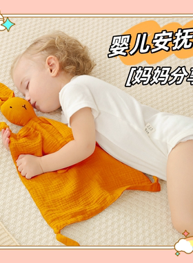 婴儿纯棉纱布安抚巾宝宝陪睡玩偶兔子绉洗安抚手帕可啃咬安抚玩具