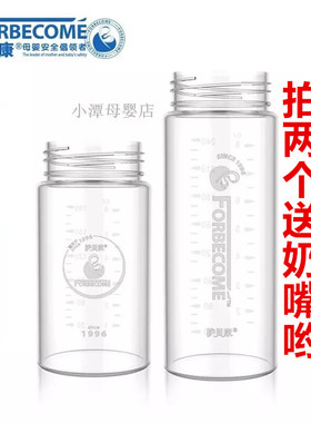 护贝康奶瓶配件宽口玻璃瓶身内胆新生奶瓶瓶身适配贝亲奶瓶180ML