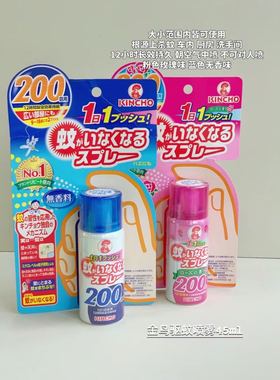 日本kincho金鸟驱蚊喷雾驱蚊液防蚊水室内母婴可用