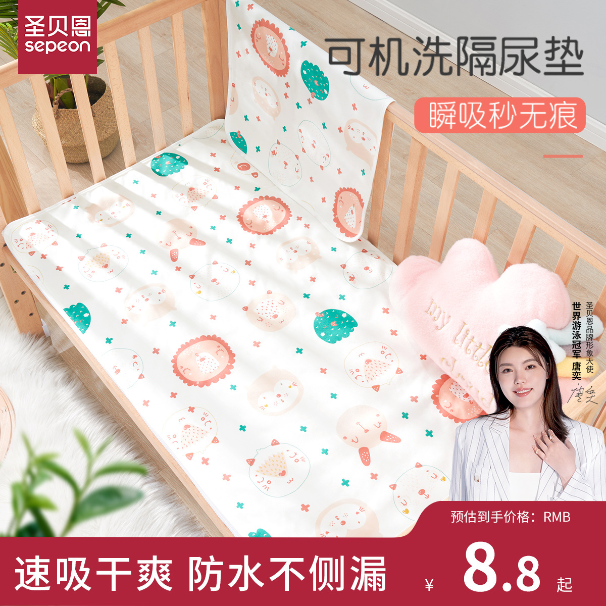 新生婴儿童隔尿垫纯棉透气防水可洗姨妈垫生理月经期床垫大尺寸