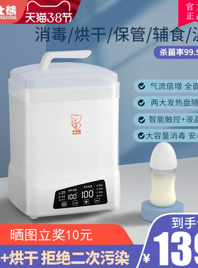 小壮熊奶瓶消毒器带烘干三二合一婴儿恒温调奶器烧热水保温暖奶壶