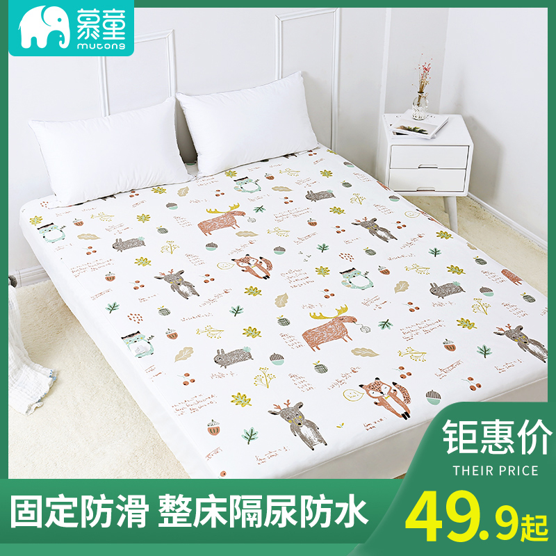 婴儿童隔尿垫1.8m床大号超大防水床垫大床可洗床笠可水洗床单透气