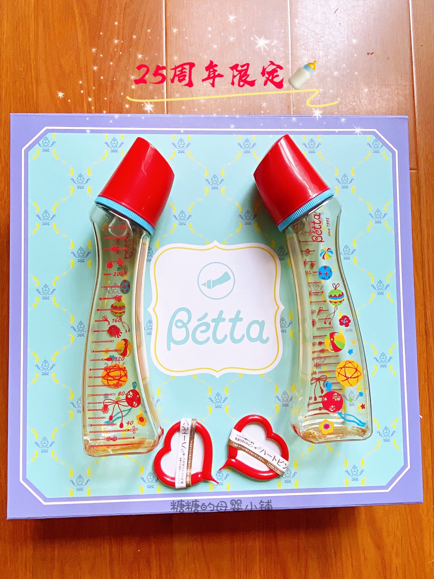 日本Doctor Betta蓓特宝宝奶瓶限定25周年ppsu防呛奶S4-240ml